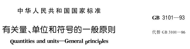 從事鋰電行業(yè)這么多年 你所用的單位符號(hào)可能都是錯(cuò)的